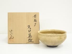 岩月竹光造　黄瀬戸茶碗（共箱）